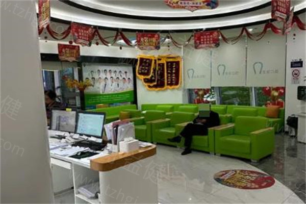 上海中喜慧丽口腔
