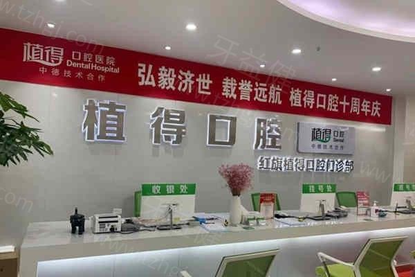 河南新乡植得口腔医院
