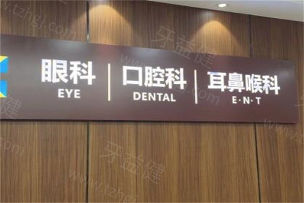 上海市宏康口腔医院2.jpg