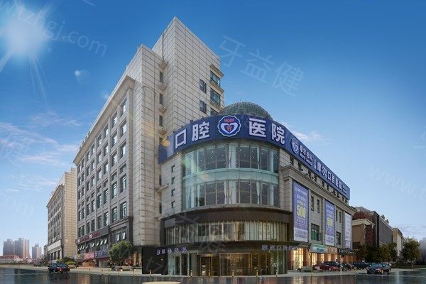 上海摩尔星松口腔医院