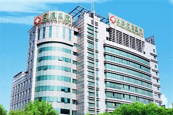 上海宏康医院口腔科