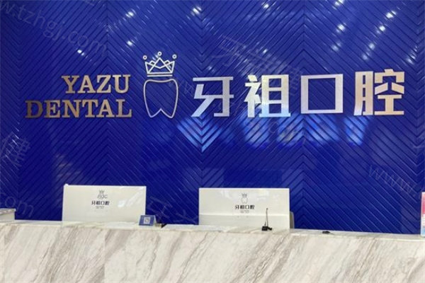 长沙十大种植牙口腔医院排名是哪些?医生技术可靠种牙收费合理亲民的榜单分享