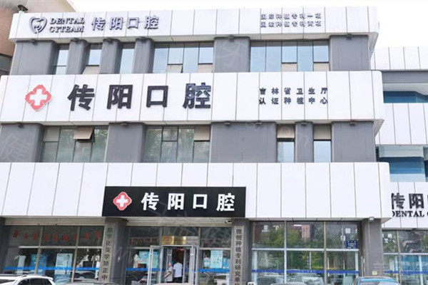 长春十大口腔医院排名榜