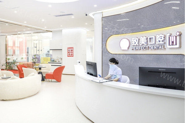 湛江致美口腔