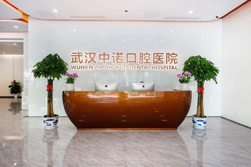 武汉中诺口腔医院是骗局吗