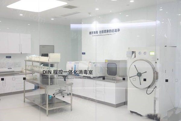 南京德牙口腔消毒室