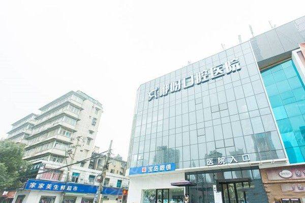 武汉咿呀口腔