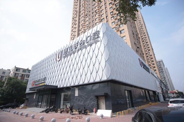 鞍山德立联合口腔收费价目表2025,价格不贵种植牙2580+牙齿矫正6800+拔牙100