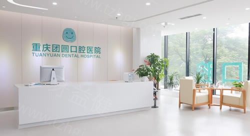 团圆口腔医院有几家连锁店?广州/西安/重庆/成都等12家连锁分院地址一览
