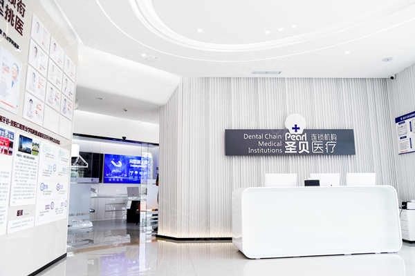 成都圣贝口腔龙泉院区地址