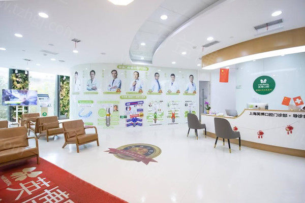 上海英博口腔医院地址在浦东新区|黄浦区2家，盘点详细地址/营业时间/预约方式