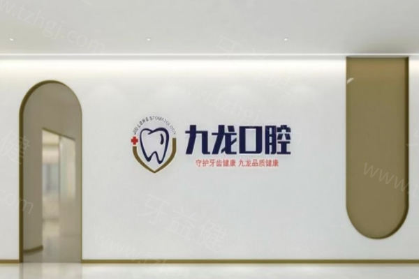 洛阳九龙口腔哪个医生好?重点推荐孟静/丁宇航/郑淑敏
