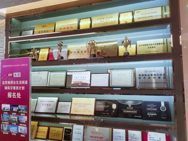 劲松口腔医院荣誉