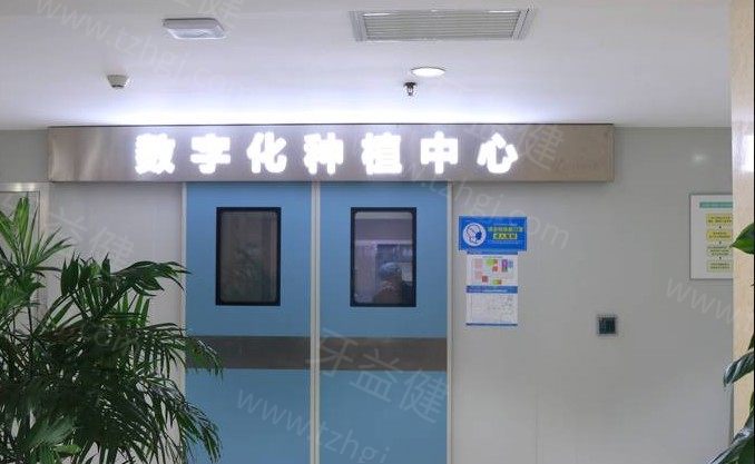 西安中诺口腔数字化中心 西安中诺口腔数字化中心