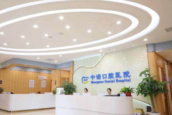 武汉中诺口腔地址在硚口区和武昌区,深入介绍医院基本概况|医生团队|真实口碑等