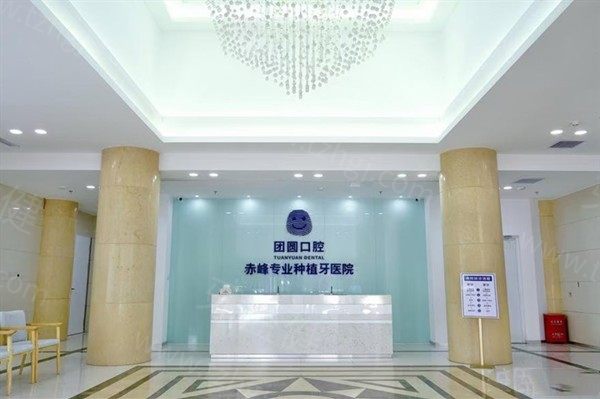 2026赤峰团圆口腔医院种植牙多少钱一颗价格表