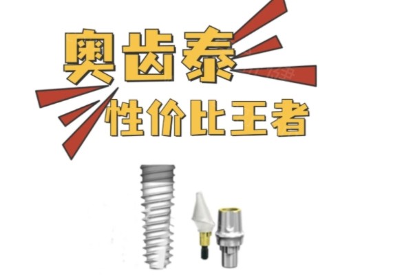 2025进口种植牙价格表