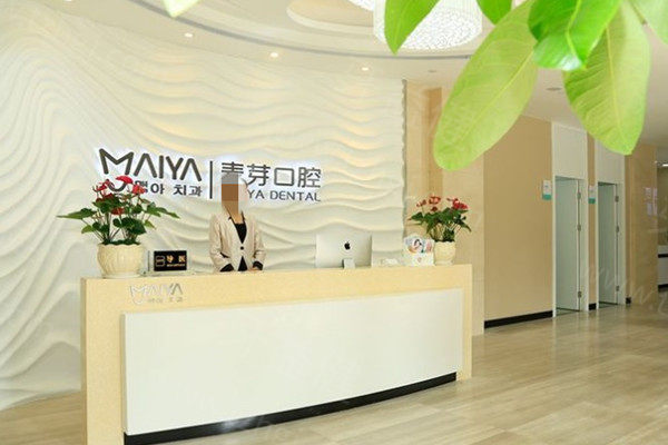深圳新安麦芽口腔营业时间09:00—23:00，深圳7家分院地址/路线一键分享