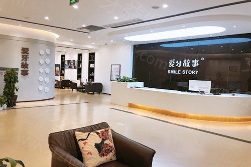 温州爱牙故事口腔