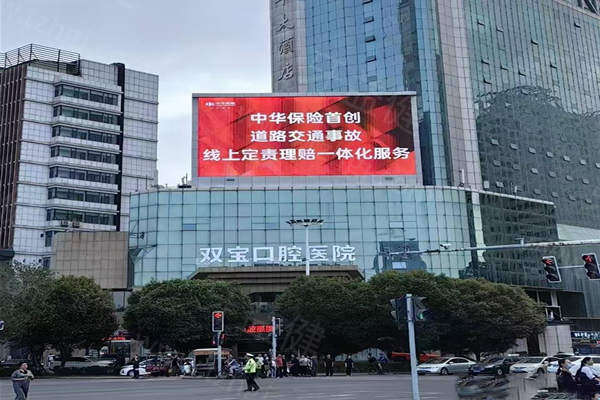 乌鲁木齐双宝口腔医院