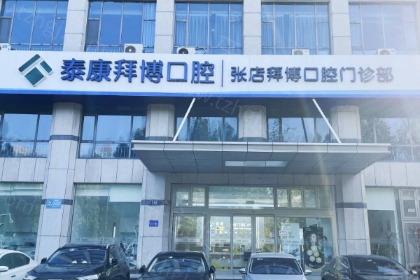 上海长宁区种植牙哪家好
