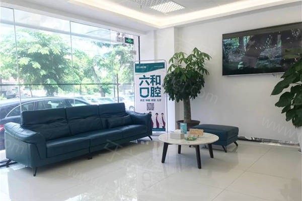 珠海六和口腔医院种植牙费用2980元起！详细价格表及种牙医生名单分享