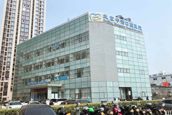 中诺口腔医院2026新版收费价目表