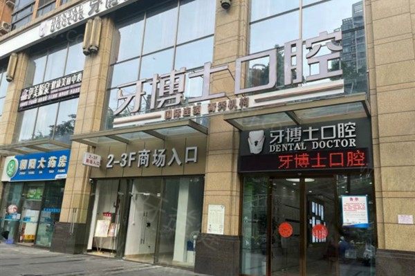 南宁牙博士口腔有6家门诊：地址都在哪？牙博士医院特色大揭秘