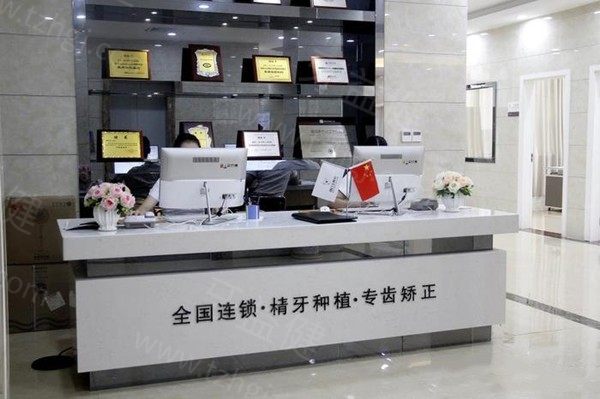 南宁牙博士口腔荣誉