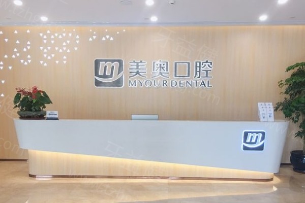 合肥美奥口腔医院正规吗？正规牙科两家门店交通便利性价比高