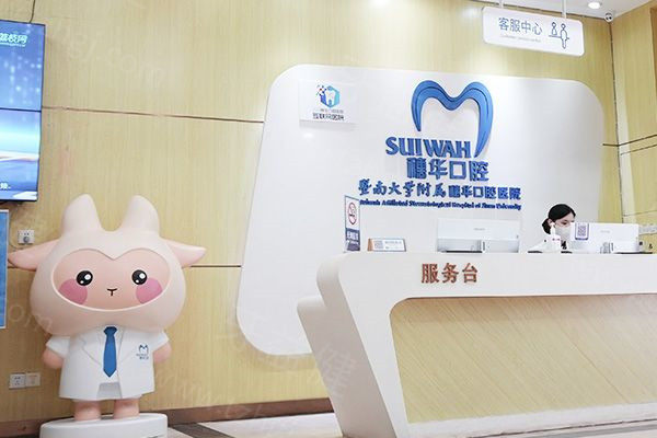 广州穗华口腔门诊营业时间表08:00—18:00，医保定点分享种植牙/矫正价格表
