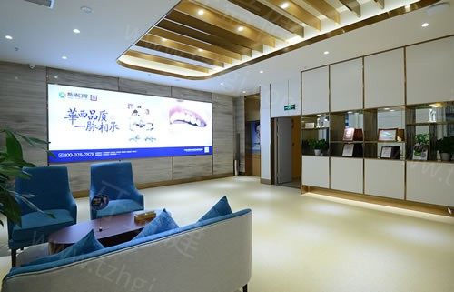 成都新桥口腔医院待客区