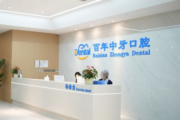 淄博中牙口腔医院是正规的吗？多方位解读医院资质与特色项目