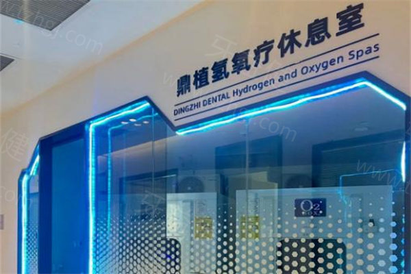 2026上海鼎植口腔种植牙价格表:单颗1675+半口1.3w+全口穿颧穿翼种植14w+