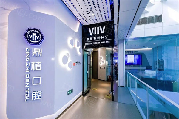 2026上海鼎植口腔种植牙价格表:单颗1675+半口1.3w+全口穿颧穿翼种植14w+