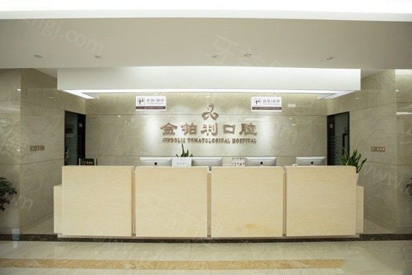 南京金铂利口腔详细地址 南京金铂利口腔详细地址