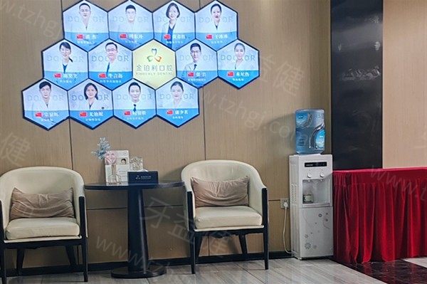 南京金铂利口腔口碑如何 南京金铂利口腔口碑如何