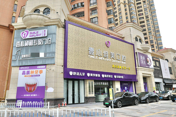 江门壹心维美口腔5家分院地址及交通指南奉上，9:00-18:00看诊可在线预约