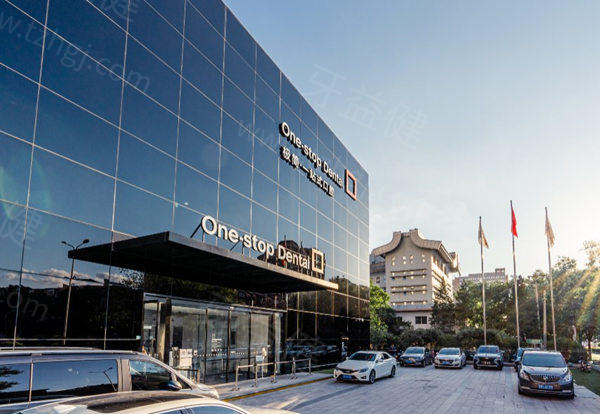 ​北京极简口腔有几家门店?4家门店全攻略:地址/路线/技术/价格全说清