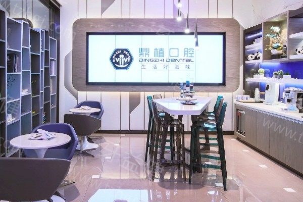 上海鼎植口腔医院种植牙 上海鼎植口腔医院种植牙