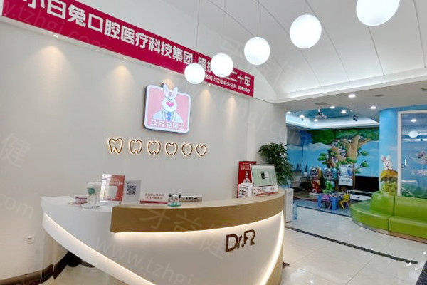 西安小白兔口腔医院地址在雁塔区/长安区/未央区等，种植矫正技术好当地人信赖