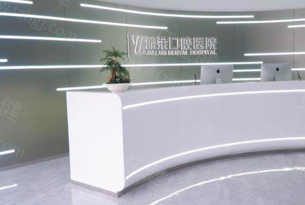 杭州雅萊口腔怎么樣 杭州雅萊口腔怎么樣