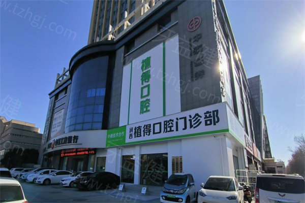 植得口腔医院种植牙怎么样?品牌质量放心/二级医院技术/数字化设备/实惠价格2k起