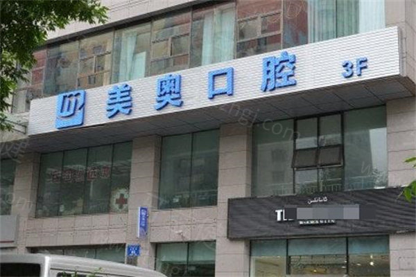 乌鲁木齐排名前五的种植牙口腔医院公布:美奥/天牙/牙博士种牙技术强价格实惠