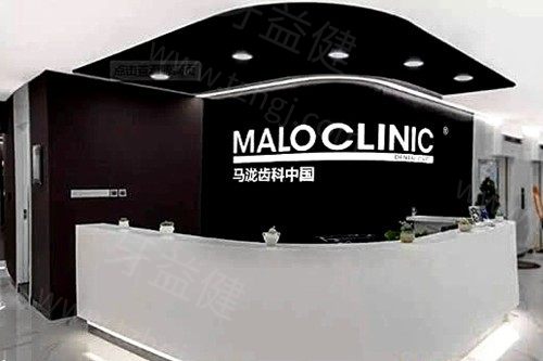 上海马泷齿科连锁