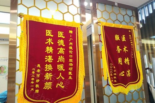 牙科医院