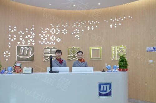 乌鲁木齐美奥口腔：商圈里的"数字派"