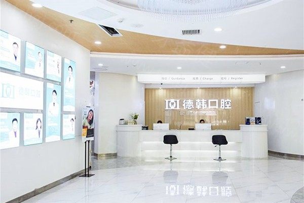 2026德韩口腔种植牙1380元起，进口品牌高达12800元，价格差异全解析