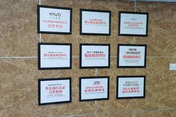 德韩口腔荣誉