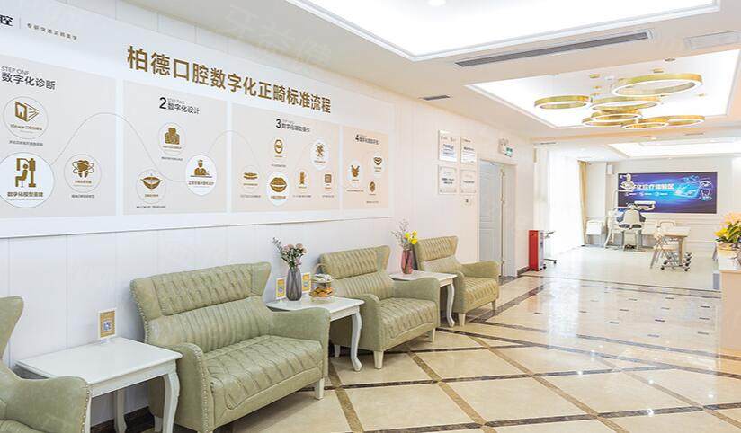 泉州柏德口腔医院正规可靠吗?不仅正规靠谱,而且技术高|口碑好|价格还实惠